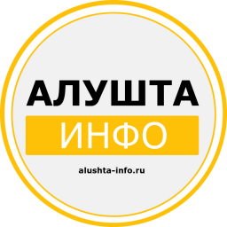 Алушта-инфо